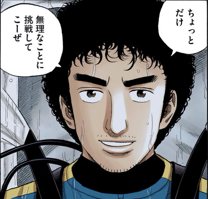 Q.「ちょっとだけ無理なことに挑戦してこーぜ」を英語で言うと、どんな表現になるでしょう?

答えは後ほどスレッドに掲載します🚀

#宇宙兄弟英会話 
