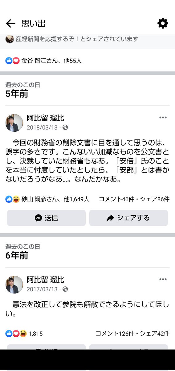 縁 on Twitter: "RT @YzypC4F02Tq5lo0: 小西文書の誤字が指摘されていましたが、森友問題をめぐる財務省の改竄文書