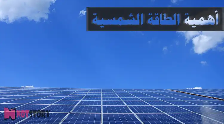 3QoolElghad's tweet photo. للطاقة الشمسية أهمية عظيمة في حياة الإنسان، ومنها أهمية الطاقة الشمسية كمصدر للطاقة المتجددة، واهمية الطاقة الشمسية في الوطن العربي لها شأن خاص.
https://t.co/TkBr3SI68y https://t.co/WUYZQeozO2