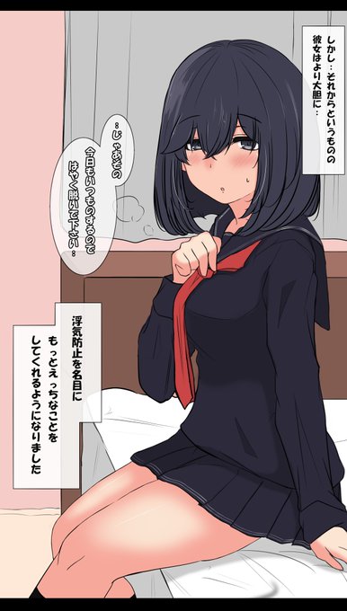 浮気防止にエッチなことしてくる彼女欲しい。 