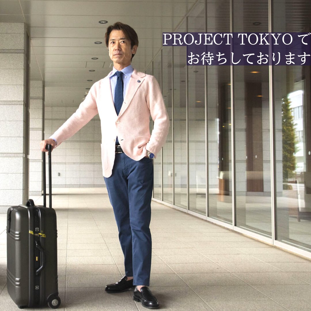 Favorknits's tweet photo. PROJECT TOKYOに出展します。
3/15(水)・16(木) 10~19時
東京国際フォーラム ガラス棟
Makuake出展中の商品や新商品などを展示します。
※ブースNo.1514 となります。
※入場には事前登録が必要になります。
https://t.co/5XGM57p9N5
是非、ご覧になってください!
#makuake #projecttokyo https://t.co/WG1NWEzq12