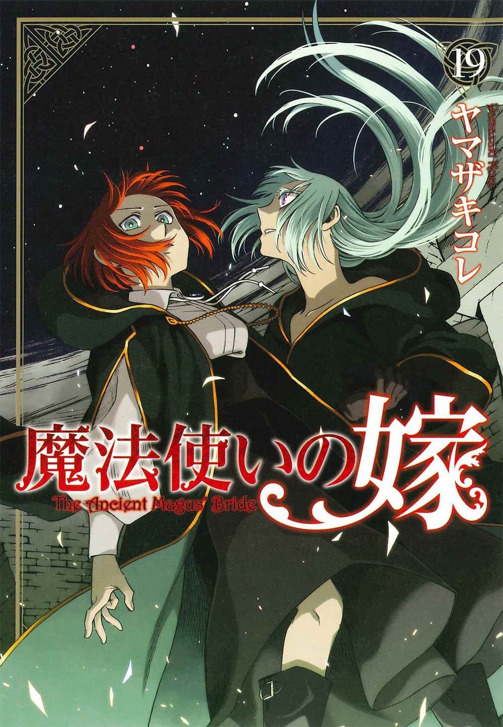 Manga Mogura RE on X: The Ancient Magus Bride by Kore Yamazaki will go  on hiatus for a while. Upon its return it will start a new arc, the Beast  Arc. (Mahoutsukai