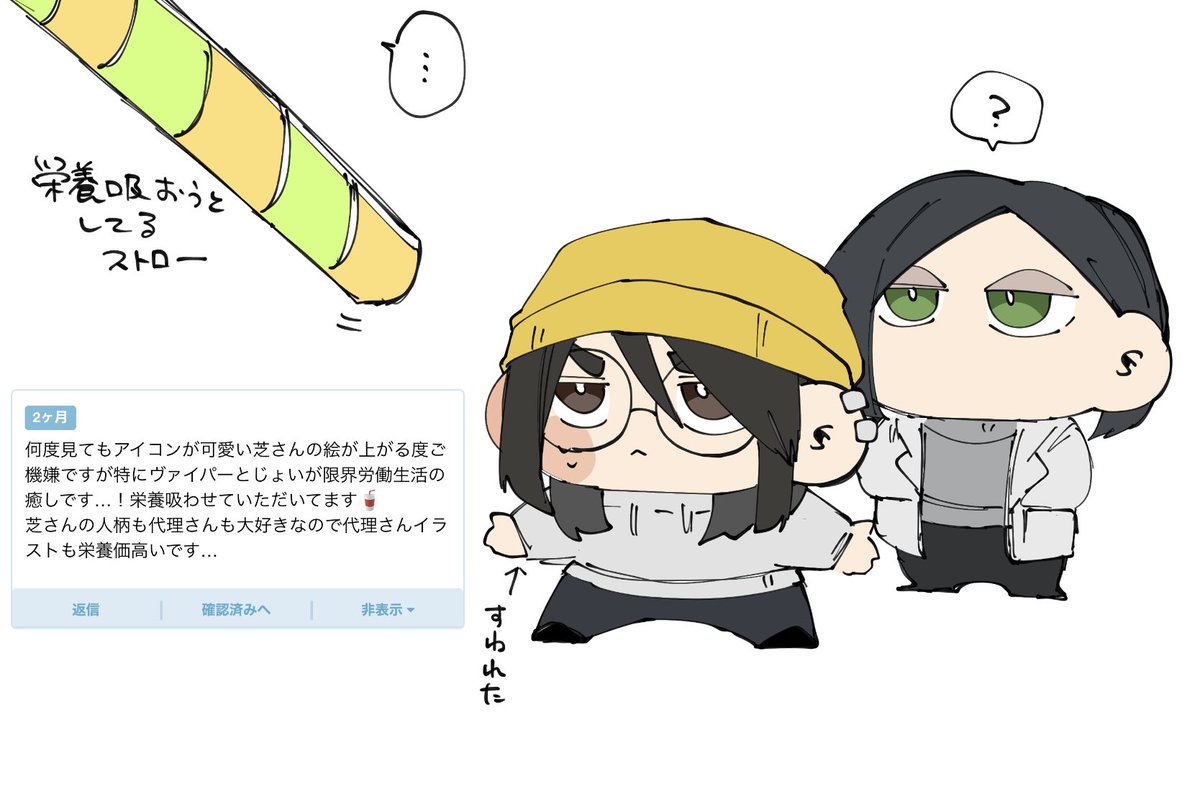 リクエストらくがき 