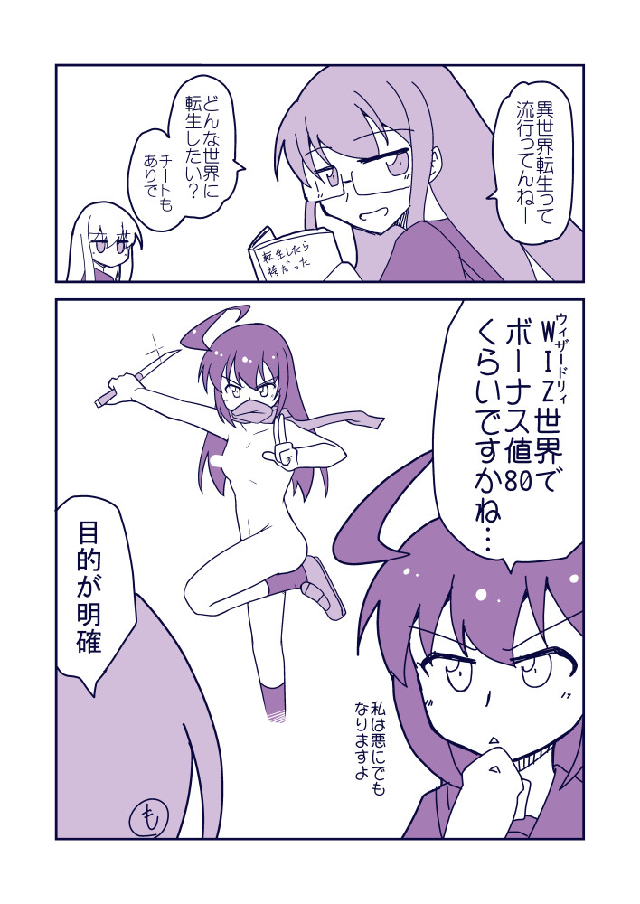 三日月ちゃんはおそとでぬぎたい2 
