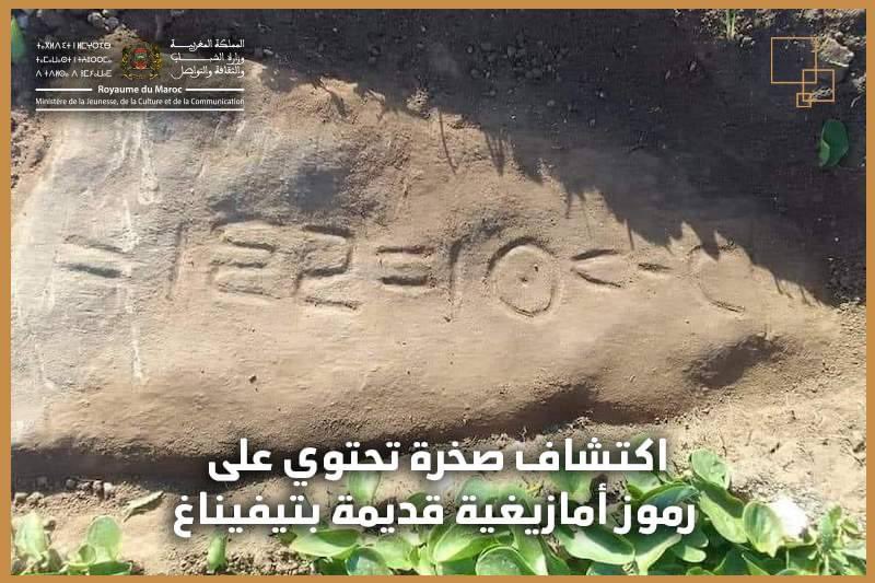 Ziarif45's tweet photo. اصدقائي الكزاويين والدكاليين والسطاتيين الذين يعتقدون ان جذورهم عربية، هاهي الوزارة تؤكد بلي جدودكم أمازيغ مزال عندكم شكوك ؟
المرجو منكم أصدقائي المشاركة على اوسع نطاق وشكرًا ♥️
#أمازيغ #الأمازيغية #غرد_بالأمازيغية #غرد_بتمازيغت #Amazigh #Amazighia #Tmazight #Tmazgha https://t.co/YyB7j9GYRb