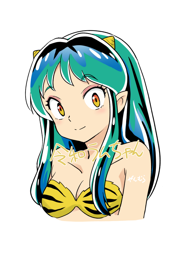 ラム・インベーダー(うる星やつら) 「#ラムちゃん がまたトレンド入りしてるので、再掲しとくっちゃ 」|やんむら@コミティア新刊頒布中のイラスト