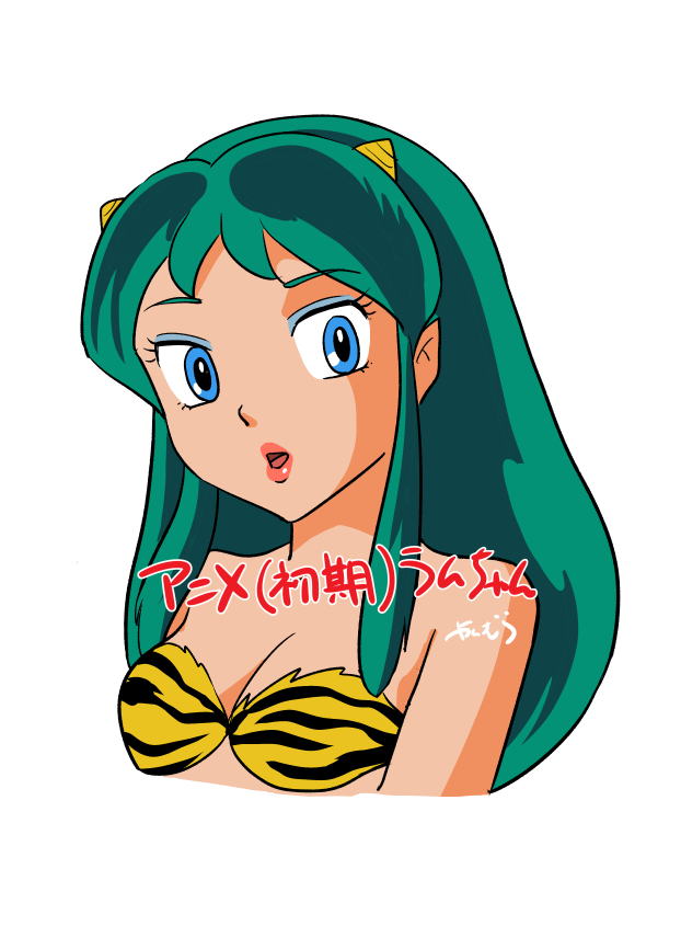 ラム・インベーダー(うる星やつら) 「#ラムちゃん がまたトレンド入りしてるので、再掲しとくっちゃ 」|やんむら@コミティア新刊頒布中のイラスト