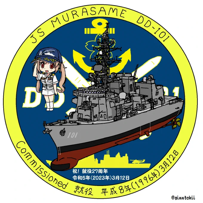 #三億アカウントの中から私を発掘してください 旧日本海軍、海上自衛隊、アメリカ海軍、諸外国、架空も含めて艦艇と艦これキャラ、オリキャラ等、マイペースで描いていますのでよろしくお願いいたします。/(‾▽‾) 