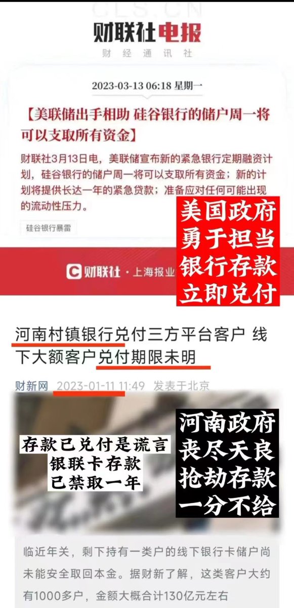 t河南银行.还我存款 (@stephen67111048) on Twitter photo 