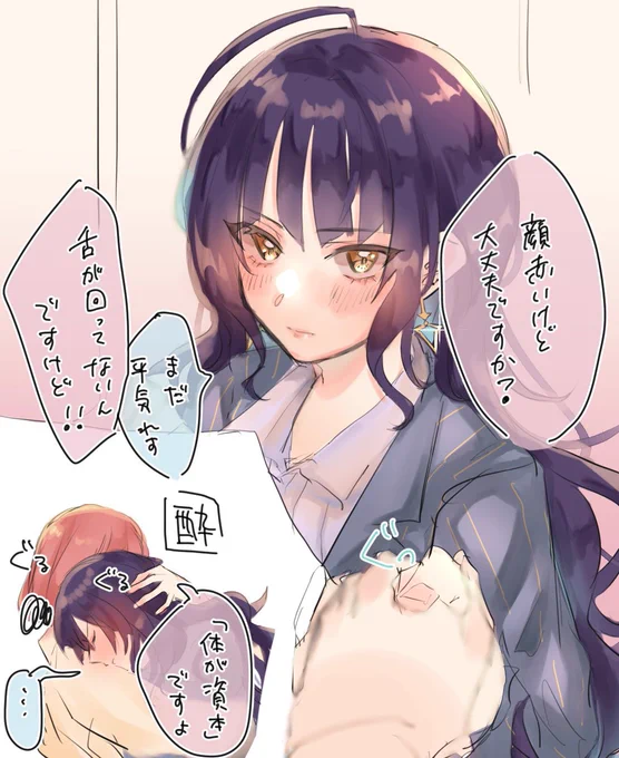 飲みお出かけ樫トレ♀ 