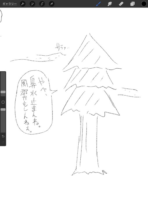 切り倒さなきゃ・・・(殺意) 