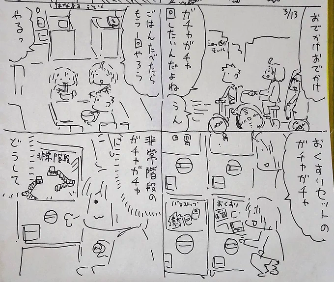 #本日のむすめさん

土曜日にお手伝いで溜まったお小遣いを使ってガチャガチャしてきました。
何でか気に入ってしまった非常階段! 