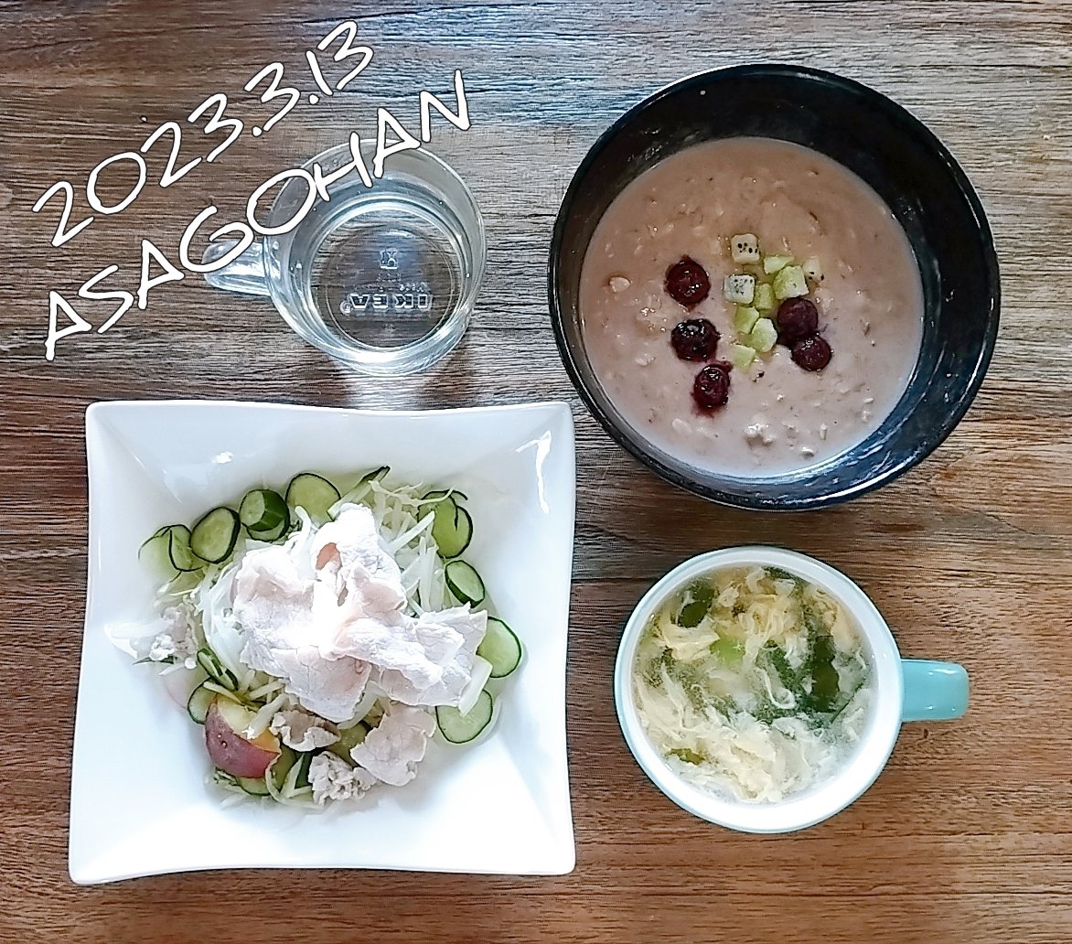 Crafterkinako's tweet photo. おはよーございます☀️

#朝食メニュー
🍴オーバーナイトオーツ
🍴豚サラダ
🍴ニラ玉スープ
🍴白湯

昨日の夕飯の残りの冷しゃぶをサラダにのせたので、プロテインはいつもの半量で☝️

今日も無理せず頑張りましょう✨

#ダイエット垢と繋がりたい #ダイエット #ダイエット飯  #マイプロ #習慣化 https://t.co/910jJh7i7Q