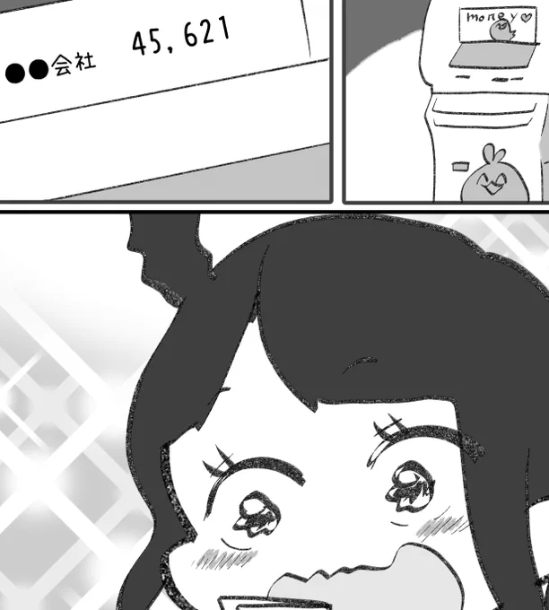 忘れないうちに修正したよ笑!
漫画の感想もありがとう🥰
次も頑張るよ!!! 
