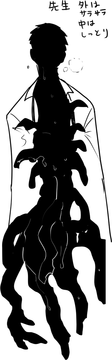 人外先生 