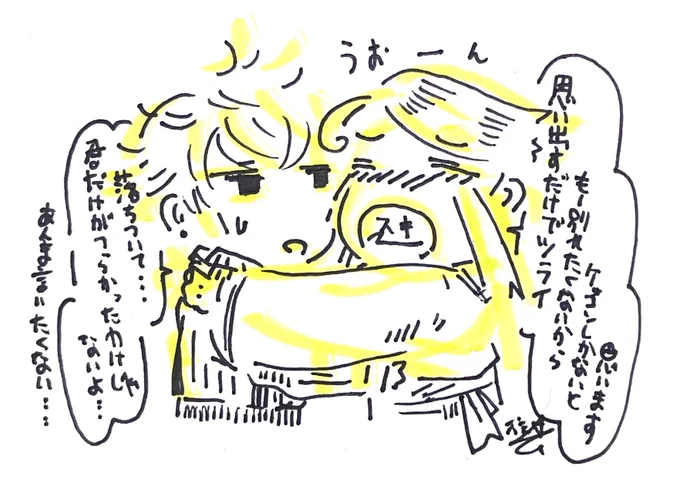 ぼんじゅるございます
昨日はイメージノリがよくゆるくですが3枚行進
3枚目は2人の過去の別れのシーンのイメージ。木の実といえばなんとなく恋の切なさと苦悩なさくらんぼのシャンソンが浮かんだので歌詞に因んで。
辛くてお蔵入りになった話もそのうち…
今日も頑張りましょう! 