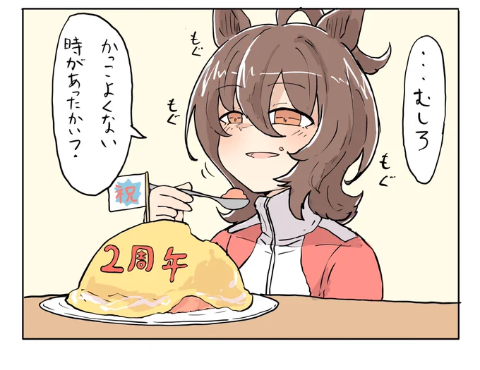おはよ〜 