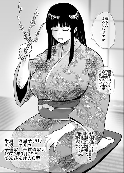 茶道家 千賀万里子(51)
#SEXしてなさそうな人ほどエグいSEXしてる説
こちらで完全版が読めます!!!
https://t.co/2tqnfum2KC 