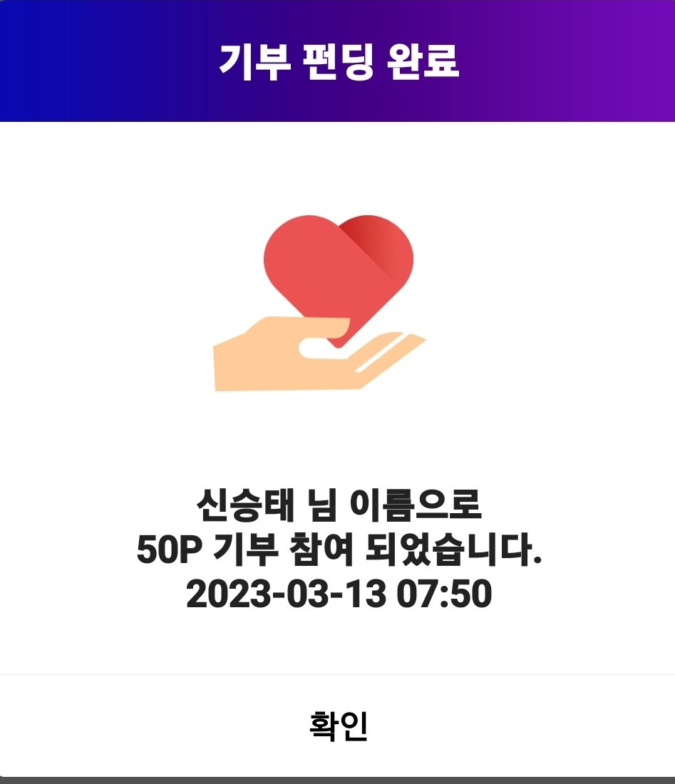 kmc7121kmc's tweet image. 마이트롯은 1억9천만원 누적기부와 신승태가수님이름으로 도 기부하였습니다. 좀더 노력하면 지하철광고에도 나올것 입니다 그래서 마이트롯은 최고의 응원앱입니다
#마이트롯 #트롯투표 #트롯기부 #기부펀딩