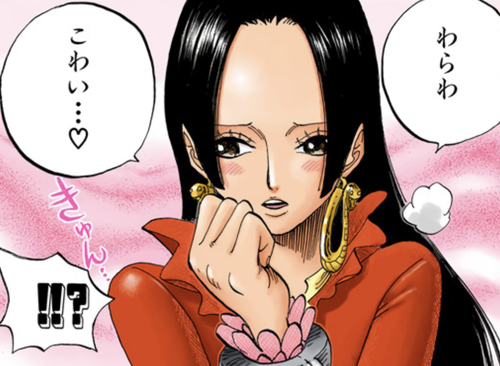 わらわこわい… by ハンコック 出典：ONE PIECE 第531話(54巻) #ONEPIECE