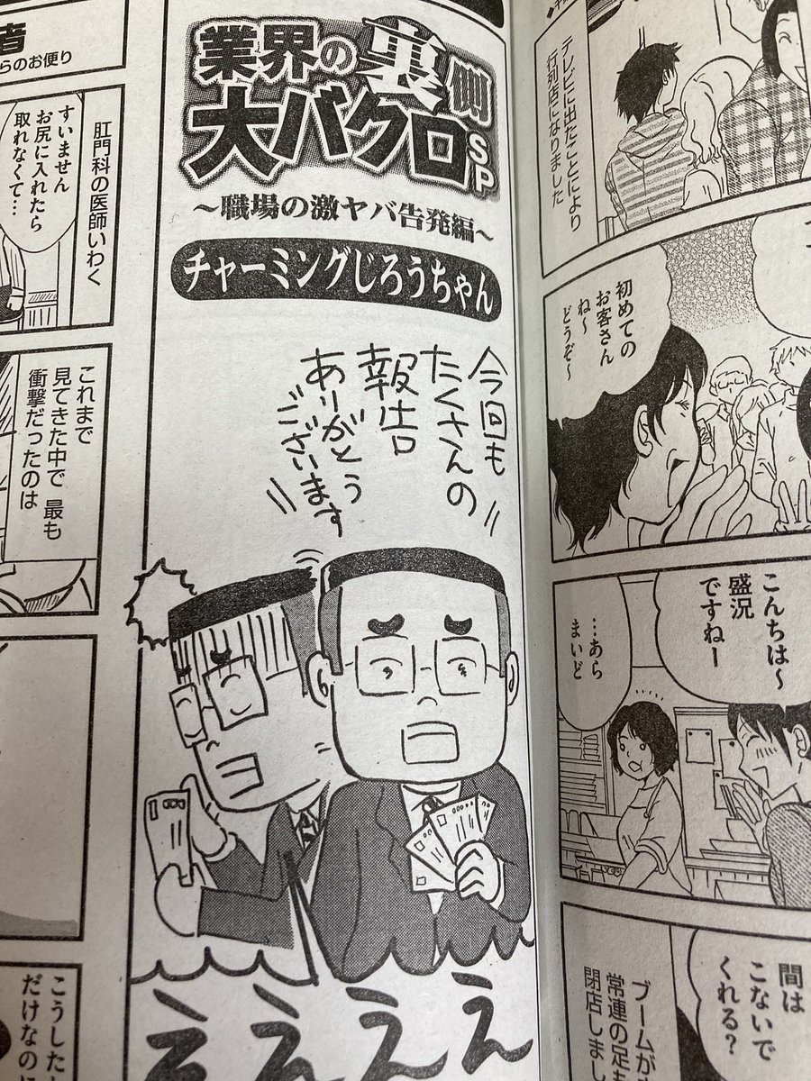 ほんわらスペシャル発売中。
買ってね!
わたしは読者投稿で参加させていだいてます。※再録です。 