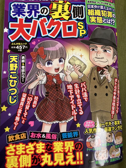 ほんわらスペシャル発売中。
買ってね!
わたしは読者投稿で参加させていだいてます。※再録です。 