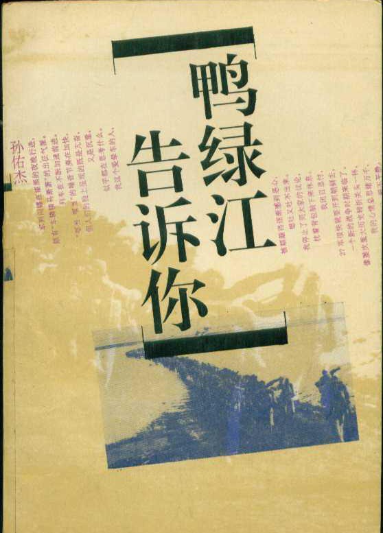 韩战风云 tweet media