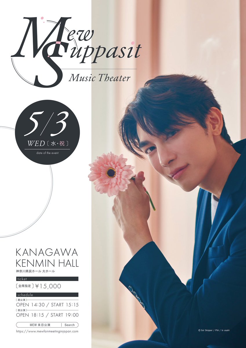 📆 D-52

Good Mewning

Mew Suppasit Music Theater🎤🎶

 🚩Date 05/03/2023
📍 Kanagawa Kenmin Hall 
🕰️ 1st round :15:15 &amp; 2nd round:19:00 
🎟️ 15,000¥ 
🔗mewfanmeetinginjapan.com

<a href="/MSuppasit/">mewsuppasit</a>
#MewSuppasit
#MEWinJAPAN