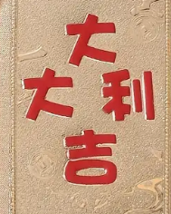 Cha_forever's tweet photo. Can anyone translate this for me, please? What do these Chinese characters mean? https://t.co/I6DNYuzeQF