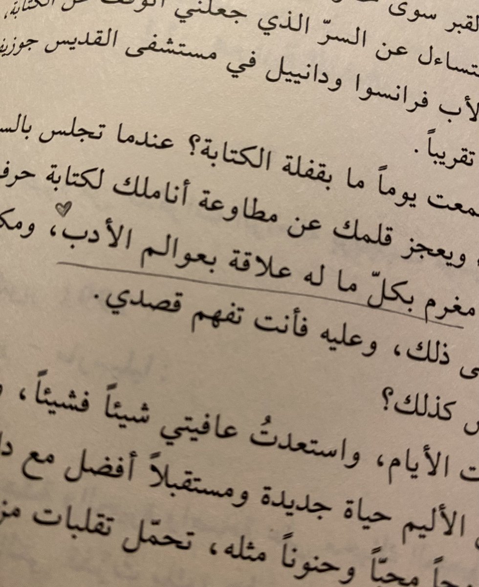 i_najla_a's tweet photo. بعض الكُتب تقرأها ومن روعتها تتمنى لو الوقت يسع لقراءة جميع الكُتب في هذا العالم، ساعة الصفر إحداها ❤️‍🩹❤️‍🩹❤️‍🩹. 

- لازلت في منتصف الرواية و السرد مشوق وطريقة تصوير الأحداث عجيبة جدًا، في وصف الصورة نبذة مبدئية عن الرواية. https://t.co/vWdkyuXQX3