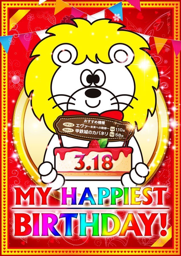 osakelove_uran's tweet photo. 3/18(土)東京都大田区
🎰みとや大森町店様🎰🦁にて
うらん屋台のお手伝いでお邪魔します💕
店内も盛り上がる日みたい❤️🔥❤️🔥
たくさん売れるといいな( *´꒳`*)♡
近隣の方遊びに来てね✨🎀💕
わたしが屋台にいない時は
店内巡回してます🎰
https://t.co/ZNY9DDKxQw https://t.co/oOLicZFlkd