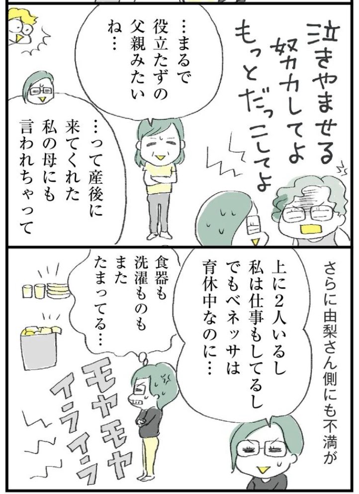 【パートナーとの「伝え方」を巡るケンカをなくしたいけど全然ムリ😭!!な場合の考え方②】(左上から)

 #マンガが読めるハッシュタグ 