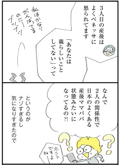 【パートナーとの「伝え方」を巡るケンカをなくしたいけど全然ムリ😭!!な場合の考え方②】(左上から)

 #マンガが読めるハッシュタグ 