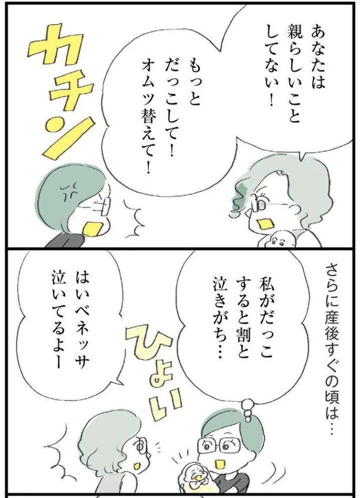 【パートナーとの「伝え方」を巡るケンカをなくしたいけど全然ムリ😭!!な場合の考え方②】(左上から)

 #マンガが読めるハッシュタグ 