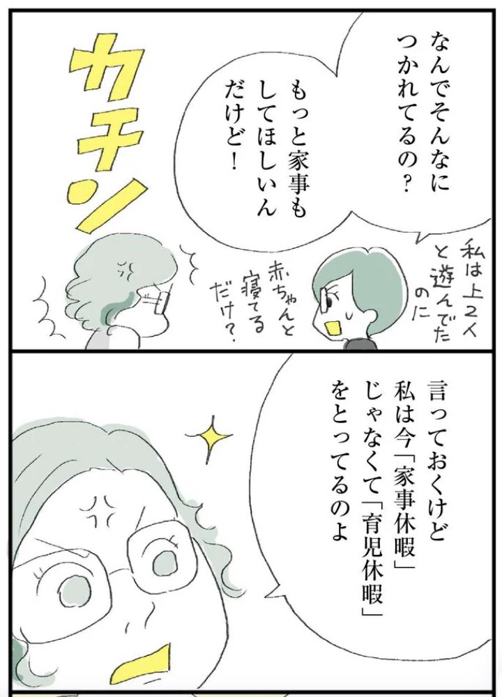 【パートナーとの「伝え方」を巡るケンカをなくしたいけど全然ムリ😭!!な場合の考え方③】(左上から)

 #マンガが読めるハッシュタグ 