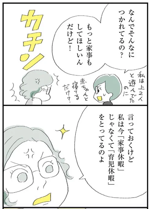 【パートナーとの「伝え方」を巡るケンカをなくしたいけど全然ムリ😭!!な場合の考え方③】(左上から)

 #マンガが読めるハッシュタグ 