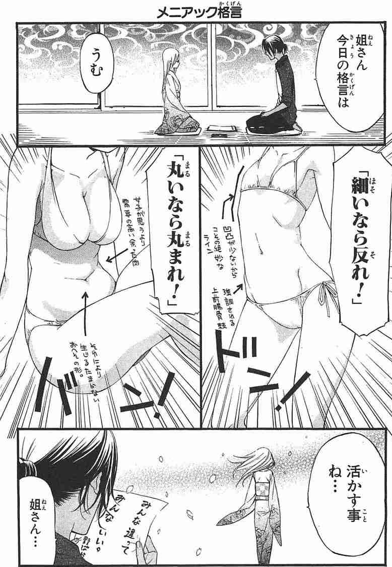 seigetsu's tweet image. gigazine Which one are you?  Translated using #MicrosoftFlow