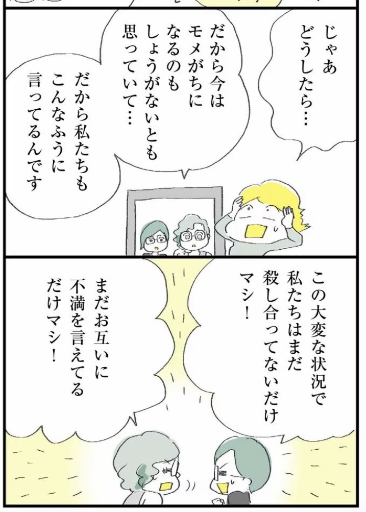 【パートナーとの「伝え方」を巡るケンカをなくしたいけど全然ムリ😭!!な場合の考え方④】(左上から)

 #マンガが読めるハッシュタグ 