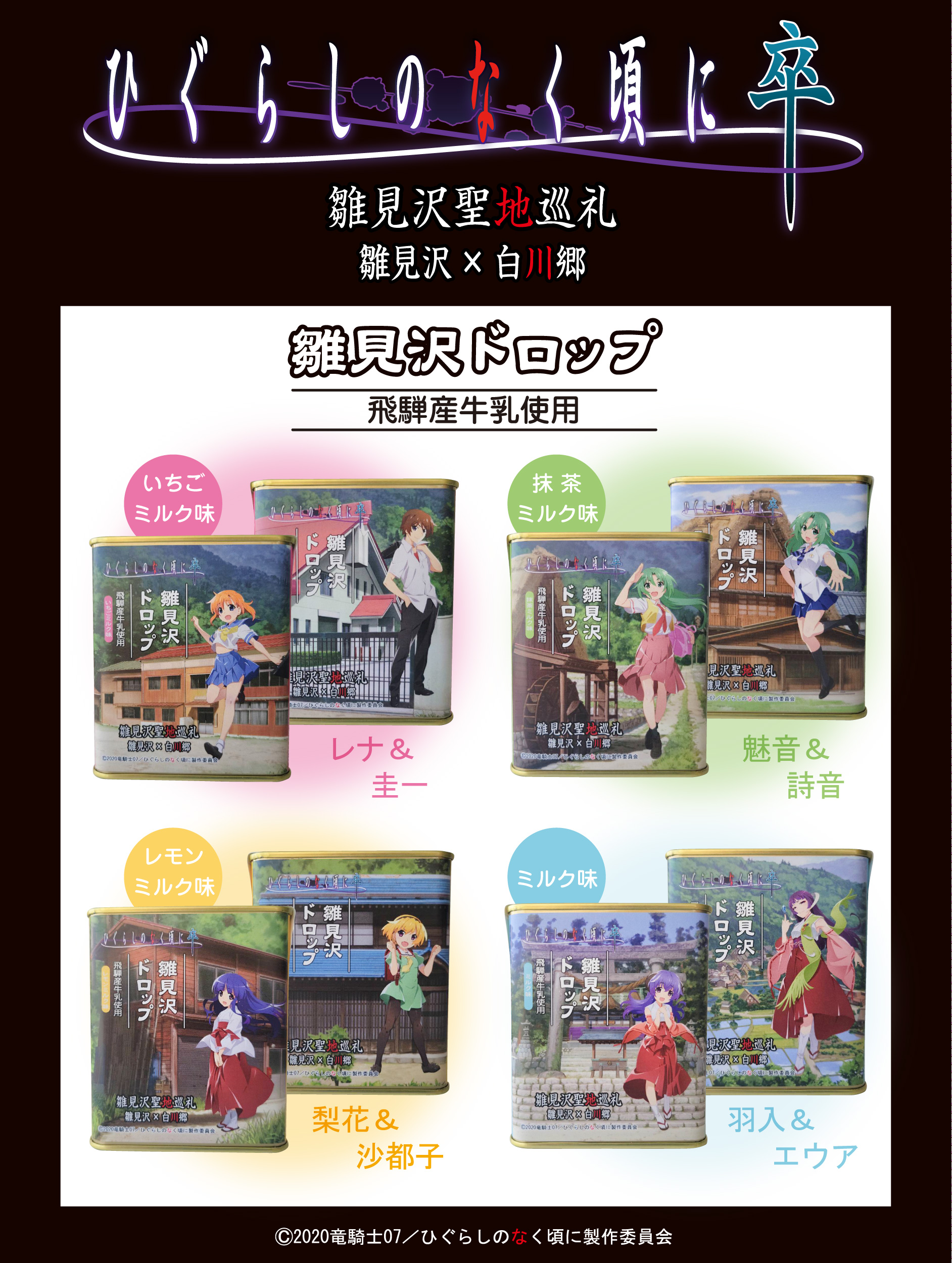 【非売品・激レア・美品】「ひぐらしのなく頃に 卒」告知 ポスター お勤め品】ひぐらしのなく頃に卒 番宣B2サイズポスター - メルカリ
