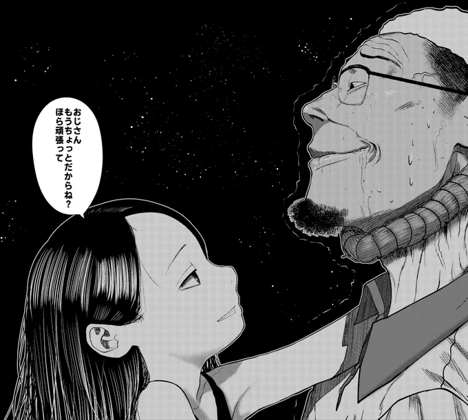 そんな回です
2巻が出てます。
2巻↓
https://t.co/2CNtWHaQzI
アプリ https://t.co/6GWLm280QS 
WEB (1話のみ)https://t.co/9JOH8v5rj2
1巻単行本
アマゾン https://t.co/zmR7SvBiw4
文芸社HP https://t.co/S3ZY2qVr1b 
