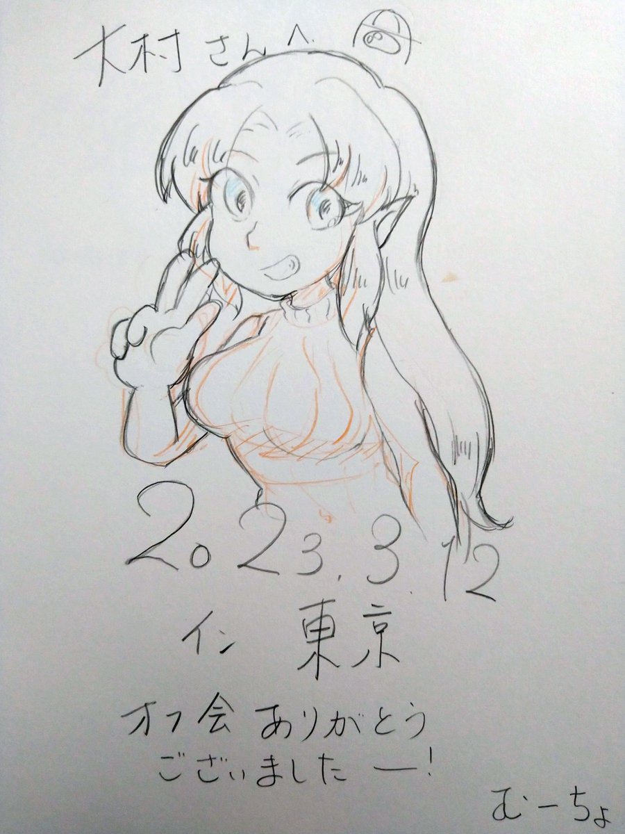 昨日のオフ会にていただいた絵 皆様本当にありがとうございます…! 