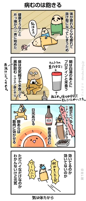 元気じゃないと許さない
https://t.co/ikYJfjhnfk 