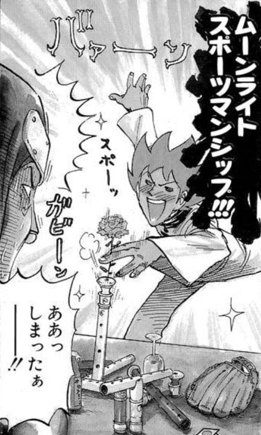 「木下」じゃん