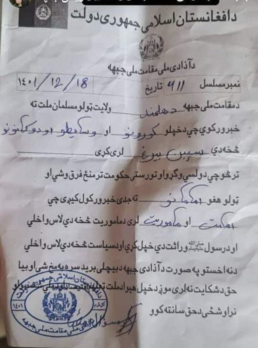 maulanahaqani's tweet photo. د تا��بان خوب حرام شوی دی، تالب خوارجو ځان ټینګ کری. https://t.co/rau8Iv6vK4