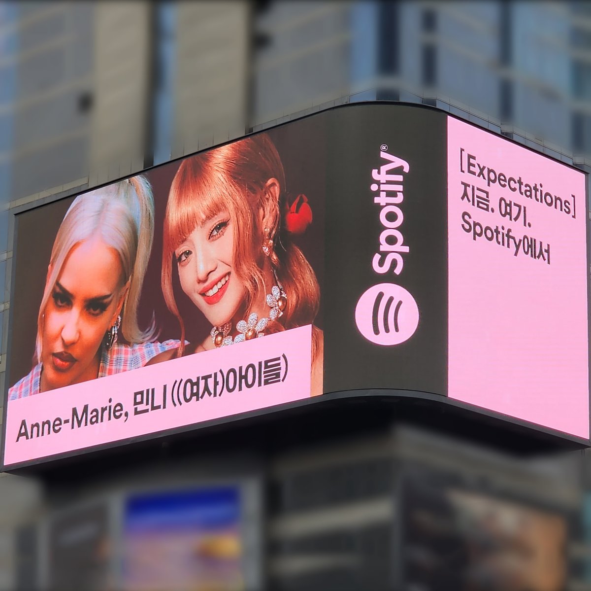 Warner_Music_Kr's tweet photo. ‘Anne-Marie, 민니 ((여자)아이들) - Expectations’를 ��금 바로 스포티파이(@SpotifyKR)에서 만나보세요!

🔗https://t.co/2yUIMtYSMO

#Spotify #스포티파이 #앤마리 #MINNIE #여자아이들 #GIDLE #Expectations @AnneMarie @G_I_DLE https://t.co/mnJs1DNiu8