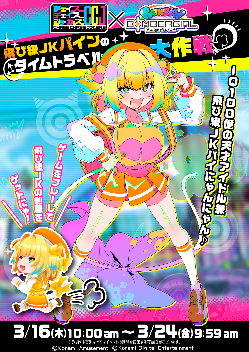 Re: [閒聊] 炸彈女孩...這真的沒問題嗎XD