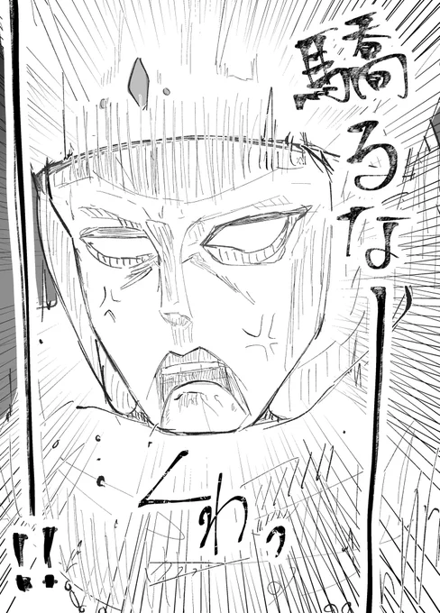 無名の司祭、突然の激昂────! 