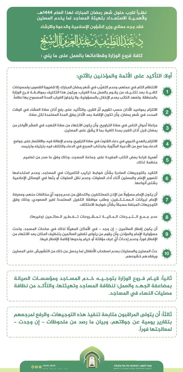 AbdullahIzzat2's tweet photo. Telah tersebar dalam pelbagai media sosial tentang kononnya peraturan baru bulan Ramadan di Arab Saudi. Terutamanya versi Bahasa Melayu telah tersebar dalam group2 Wahtsapp. https://t.co/lZoQwb5BZT