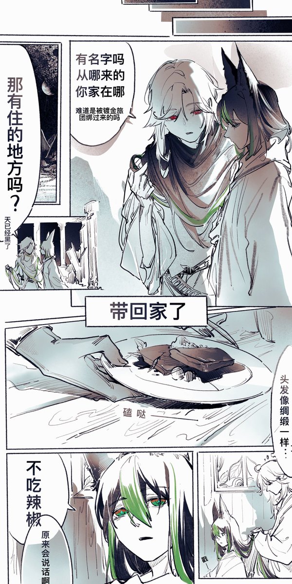 yin123666's tweet photo. （爬起）（悄咪咪放出）
    （长发注意）
        牧童在遗迹深处发现的狐狸
         架空设定

  一个修短篇 大概还会有三个后续吧啾咪～#cynonari #赛提 https://t.co/XVHF8mgoWx