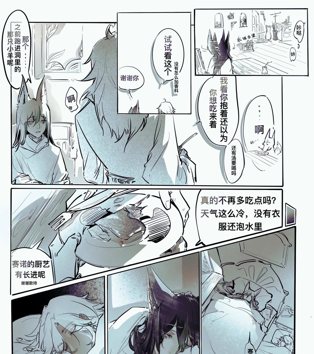 yin123666's tweet photo. （爬起）（悄咪咪放出）
    （长发注意）
        牧童在遗迹深处发现的狐狸
         架空设定

  一个修短篇 大概还会有三个后续吧啾咪～#cynonari #赛提 https://t.co/XVHF8mgoWx